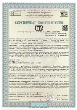 Сертификат 3