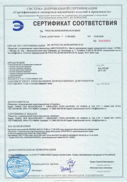 Сертификат 2